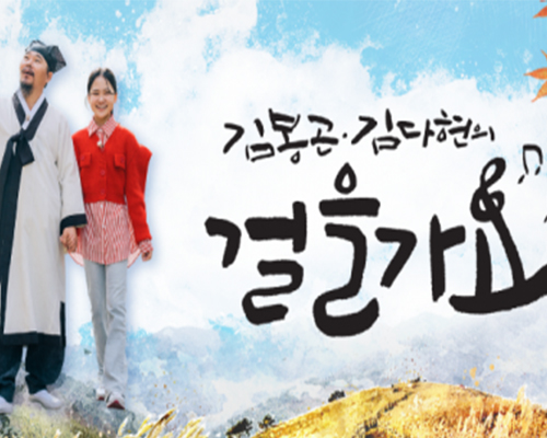 김봉곤 김다현의 걸을가요